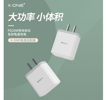 20w充電器快充頭