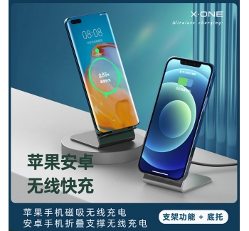 15W磁吸無線充鋁合金支架