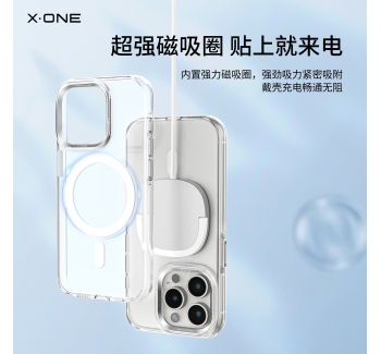 天凈透明磁吸殼