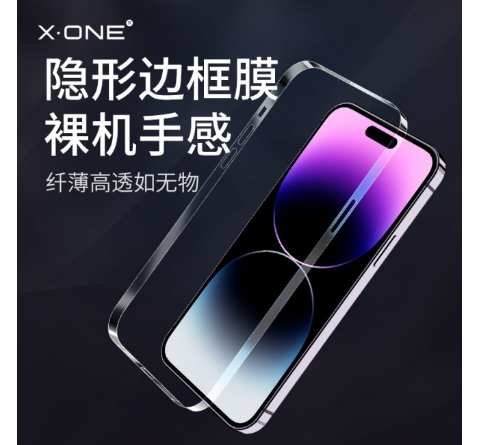 一體磨砂透明防塵側(cè)邊框全包膜