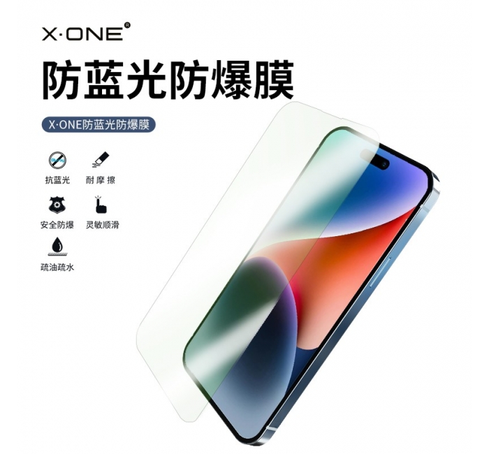 iphone14 第四代防藍(lán)光防爆膜