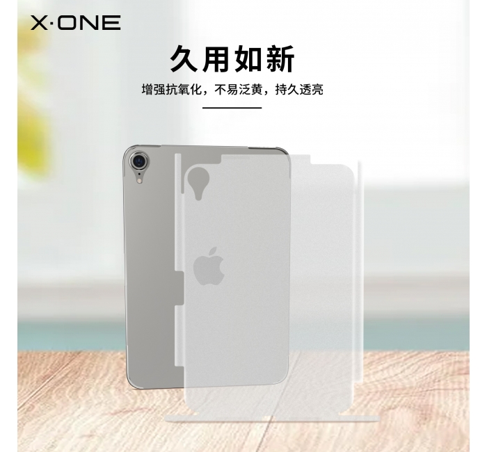 ipad mini 6磨砂全包背膜