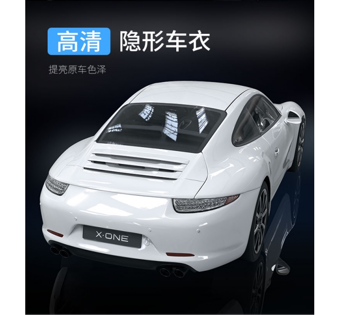 350°全面保護(hù)隱形車衣保護(hù)膜