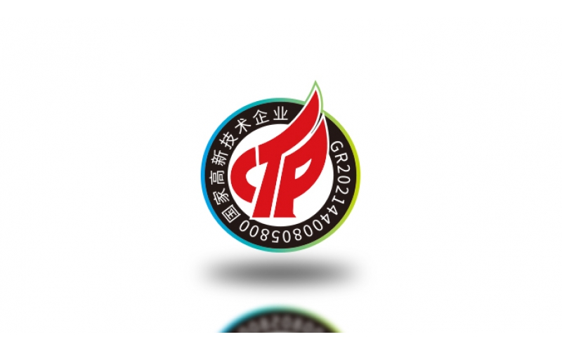 2021年成為國內(nèi)高新技術(shù)企業(yè)
